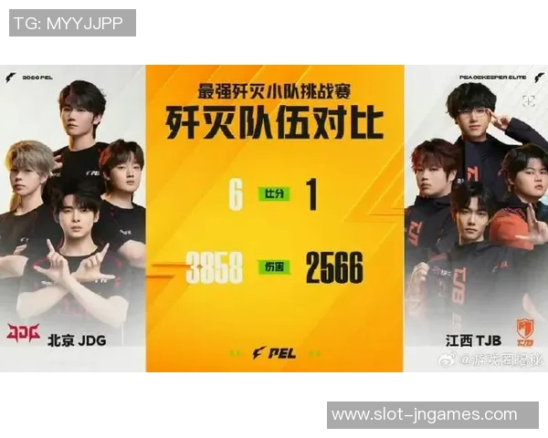 最新和平精英节奏排行榜揭晓JDG战队强势领跑前十名